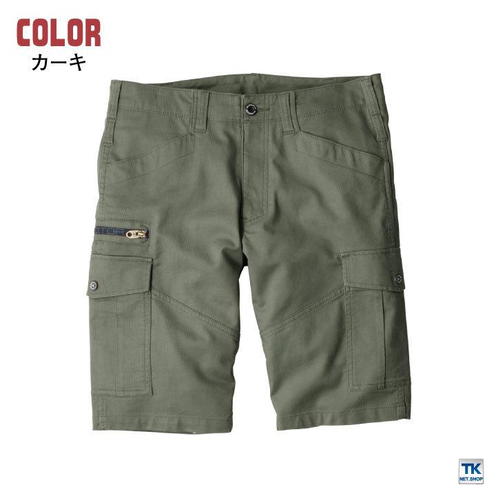 カーゴパンツ ストレッチ カーゴピケ 春夏 CO-COS コーコス 作業服 作業着 cc-ga3916 |  | 11