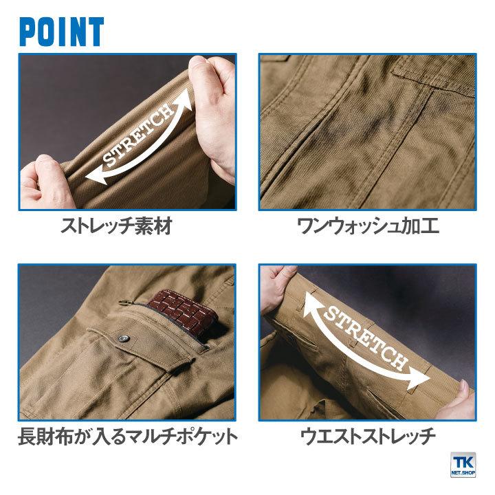 カーゴパンツ ストレッチ カーゴピケ 春夏 CO-COS コーコス 作業服 作業着 cc-ga3916 |  | 02