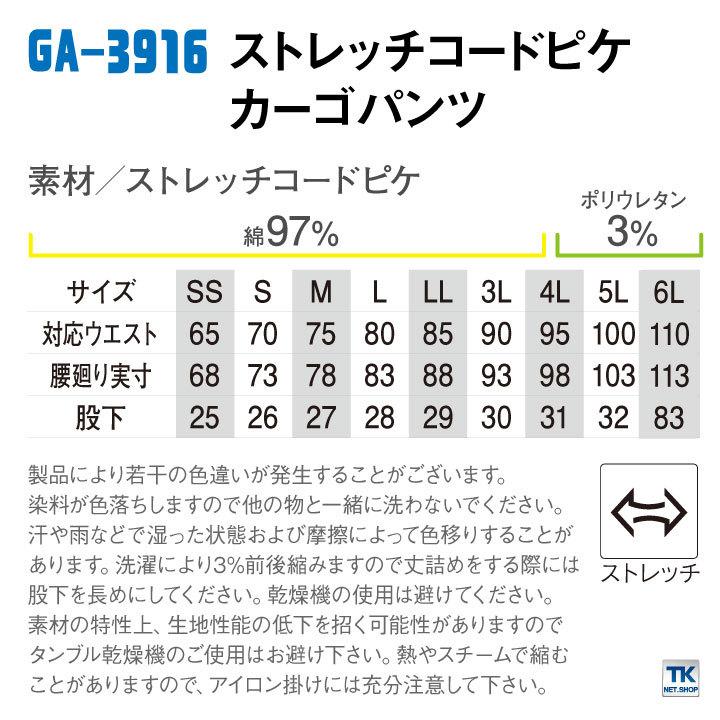 カーゴパンツ ストレッチ カーゴピケ 春夏 CO-COS コーコス 作業服 作業着 cc-ga3916 |  | 04