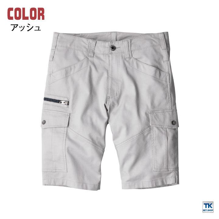 カーゴパンツ ストレッチ カーゴピケ 春夏 CO-COS コーコス 作業服 作業着 cc-ga3916 |  | 09