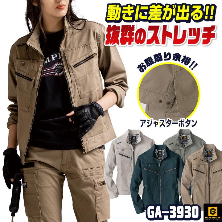 COーCOS グラディエーター ストレッチ ジャケット 長袖 ブルゾン 春夏 秋冬 作業着 作業服 メンズ レディース おしゃれ カジュアル 大きいサイズ コーコス cc-ga3930 作業服・空調服・医療白衣のWorkTK - 通販 - Yahoo ショッピング