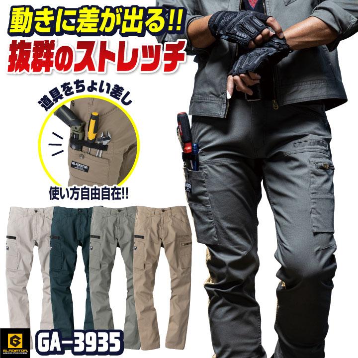 COーCOS グラディエーター ストレッチ カーゴパンツ 作業ズボン 春夏