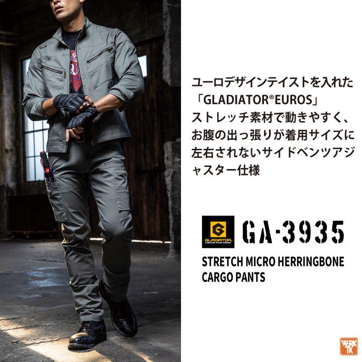 グラディエーター ストレッチ カーゴパンツ 作業ズボン 春夏 秋冬 作業着 作業服 メンズ レディース おしゃれ カジュアル 大きいサイズ コーコス cc-ga3935 | COーCOS | 01