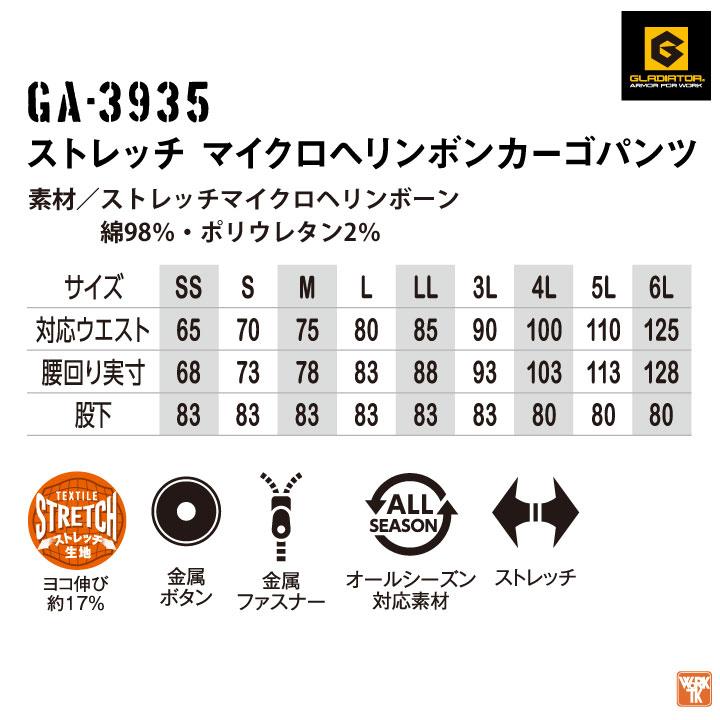 グラディエーター ストレッチ カーゴパンツ 作業ズボン 春夏 秋冬 作業着 作業服 メンズ レディース おしゃれ カジュアル 大きいサイズ コーコス cc-ga3935 | COーCOS | 06