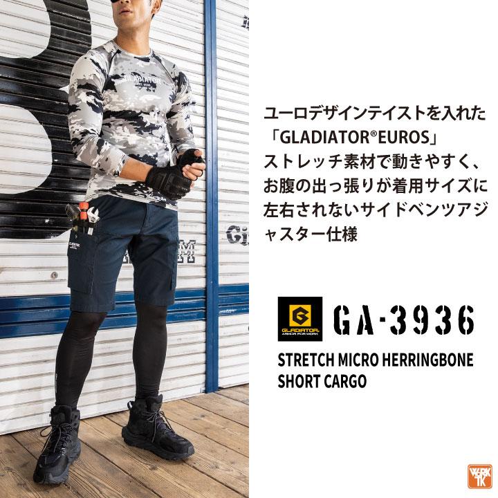 グラディエーター ストレッチ カーゴ ハーフパンツ ショートパンツ 春夏 秋冬 作業着 作業服 メンズ レディース おしゃれ 大きいサイズ コーコス cc-ga3936 |  | 01