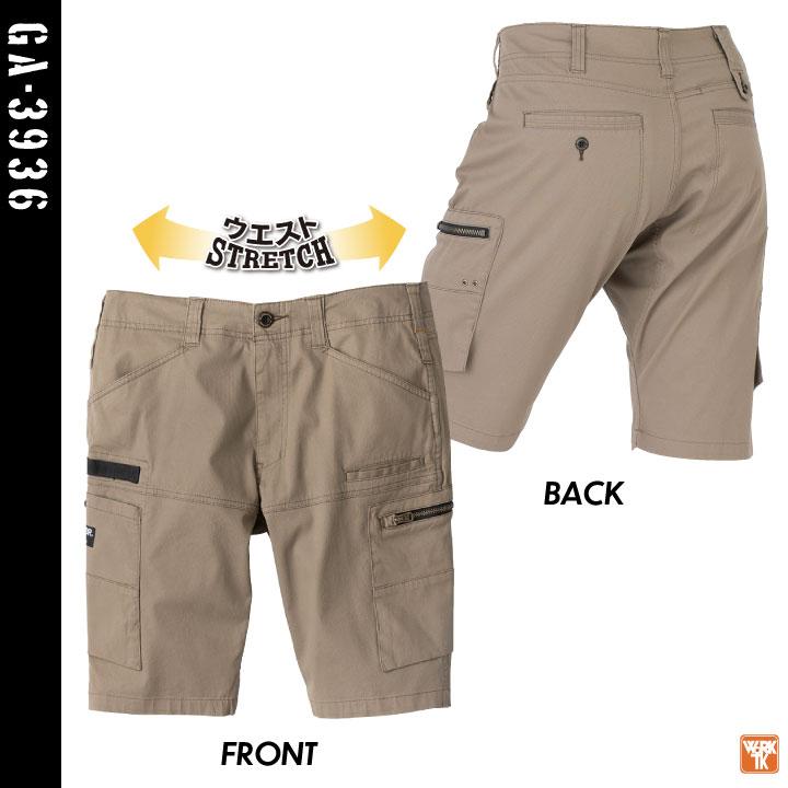 グラディエーター ストレッチ カーゴ ハーフパンツ ショートパンツ 春夏 秋冬 作業着 作業服 メンズ レディース おしゃれ 大きいサイズ コーコス cc-ga3936 |  | 02