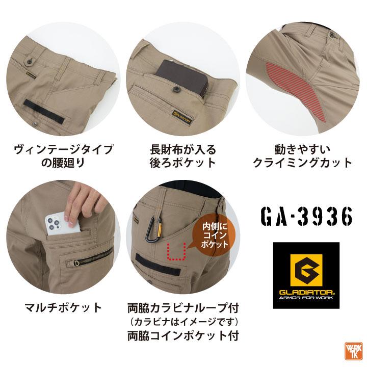 グラディエーター ストレッチ カーゴ ハーフパンツ ショートパンツ 春夏 秋冬 作業着 作業服 メンズ レディース おしゃれ 大きいサイズ コーコス cc-ga3936 |  | 05