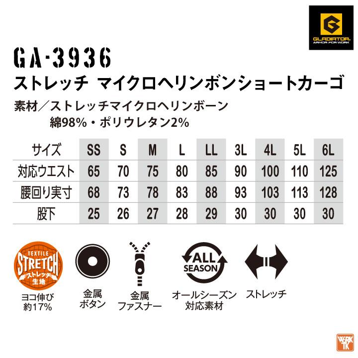 グラディエーター ストレッチ カーゴ ハーフパンツ ショートパンツ 春夏 秋冬 作業着 作業服 メンズ レディース おしゃれ 大きいサイズ コーコス cc-ga3936 |  | 06