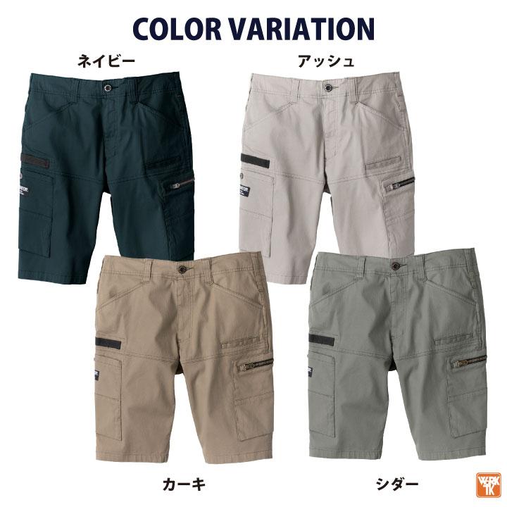 グラディエーター ストレッチ カーゴ ハーフパンツ ショートパンツ 春夏 秋冬 作業着 作業服 メンズ レディース おしゃれ 大きいサイズ コーコス cc-ga3936 |  | 07