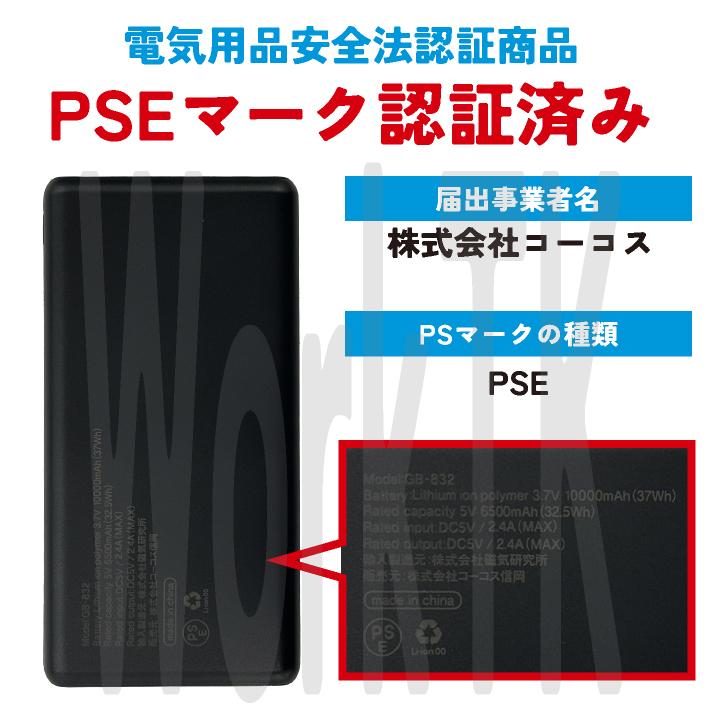 コーコス モバイルバッテリー 大容量 10000mAh 軽量 小型 充電器 USB充電 VOLTCOOL VOLTHEAT ボルトクール ボルトヒート グラディエーター cc-gb832 爆買 | COーCOS | 12