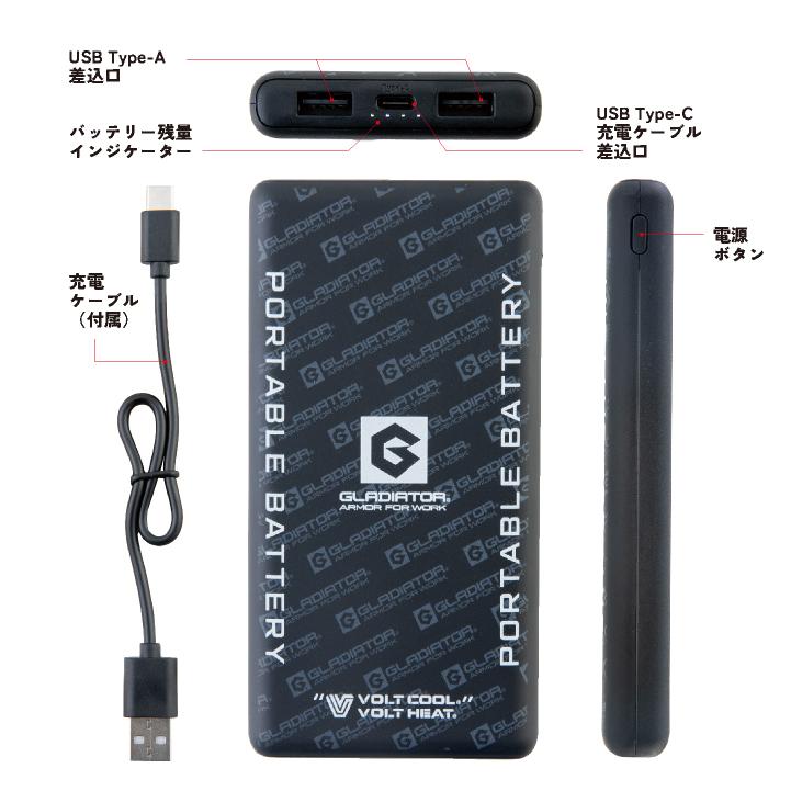コーコス モバイルバッテリー 大容量 10000mAh 軽量 小型 充電器 USB充電 VOLTCOOL VOLTHEAT ボルトクール ボルトヒート グラディエーター cc-gb832 爆買 | COーCOS | 09