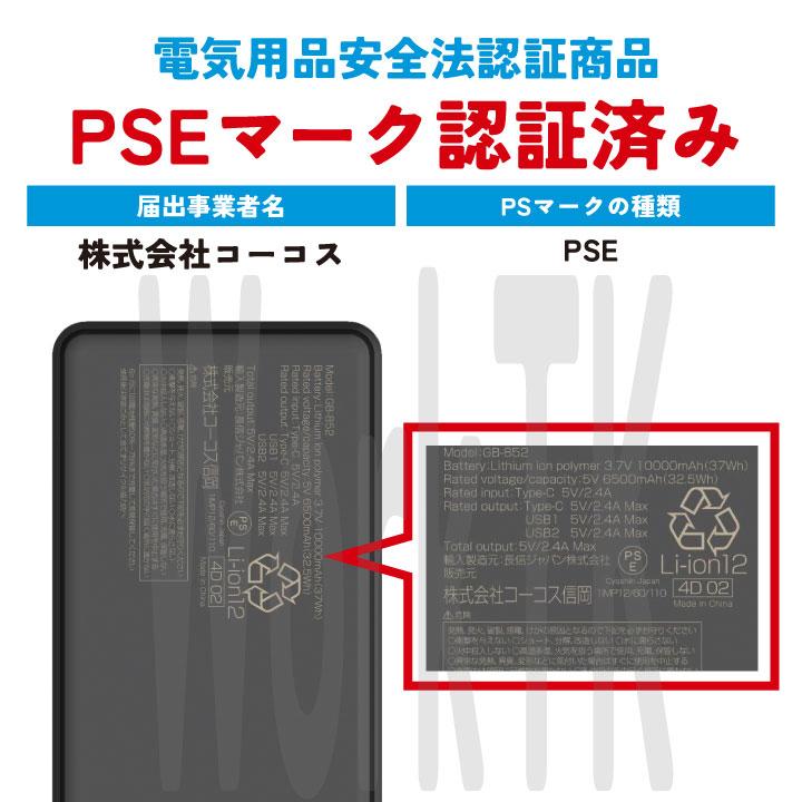 コーコス モバイルバッテリー 10000mAh 軽量 小型 3台同時充電 薄型 空調作業服 空調ウェア ペルチェ Type-Cケーブル (即日出荷) cc-gb852 爆買 | COーCOS | 08