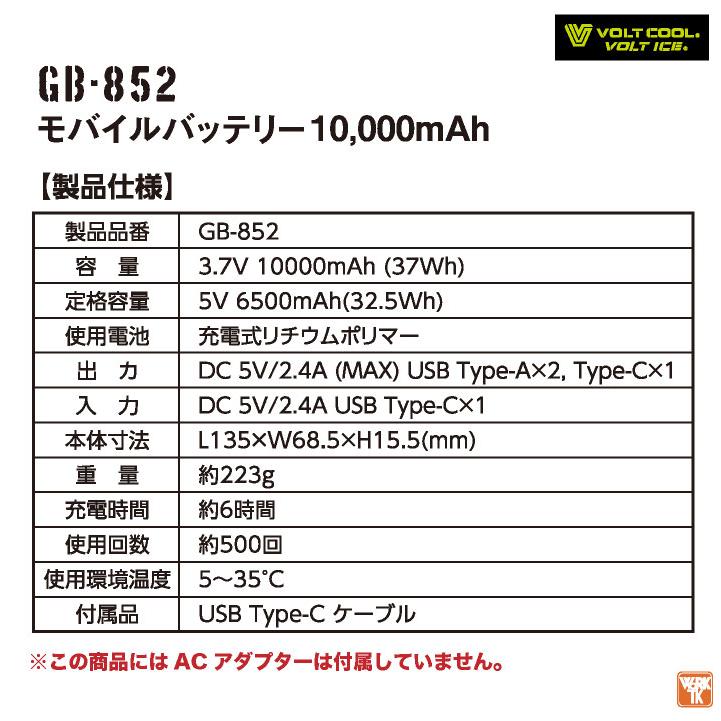 コーコス モバイルバッテリー 10000mAh 軽量 小型 3台同時充電 薄型 空調作業服 空調ウェア ペルチェ Type-Cケーブル (即日出荷) cc-gb852 爆買 | COーCOS | 06