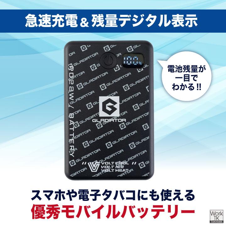 COーCOS コーコス ボルトクール モバイルバッテリー 10000mAh PD対応