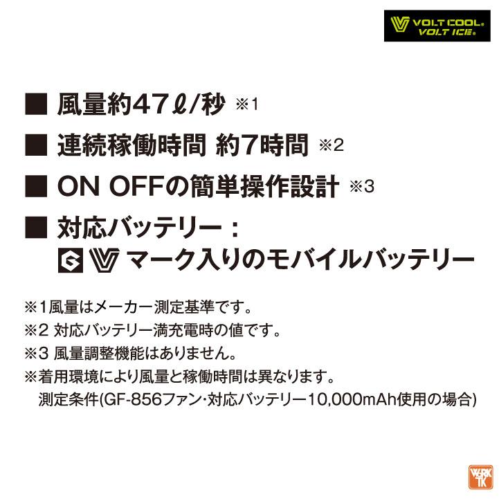 コーコス 空調作業服 ファンセット ファンユニット ケーブル付き ファンのみ 黒ファン ブラック 空調ウェア用 ボルトクール (即日出荷) cc-gf856 |  | 02
