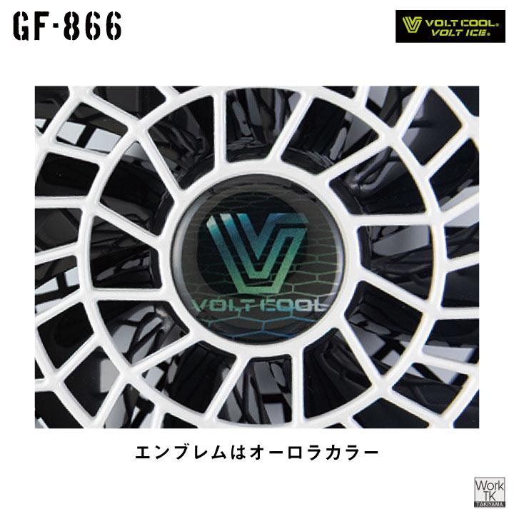 コーコス ボルトクール カラー ファンセット ファンユニット 空調ウェア 電動ファン 涼しい 空調作業服 熱中症対策 暑さ対策 グラディエーター cc-gf866 | COーCOS | 03