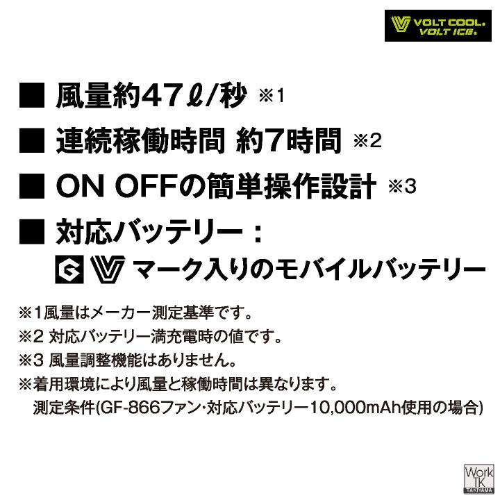 コーコス ボルトクール カラー ファンセット ファンユニット 空調ウェア 電動ファン 涼しい 空調作業服 熱中症対策 暑さ対策 グラディエーター cc-gf866 | COーCOS | 08