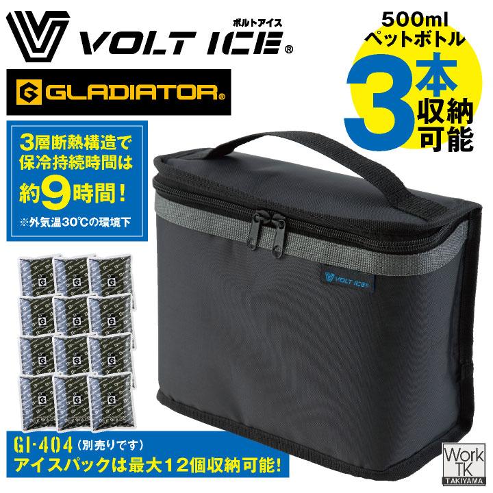 コーコス GLADIATOR 保冷バッグ アイスパック 保冷剤 アイスベスト用 熱中作用対策 暑さ対策 涼しい 冷たい 冷却 クーラーバッグ 保冷ケース cc-gi406 |  | 01