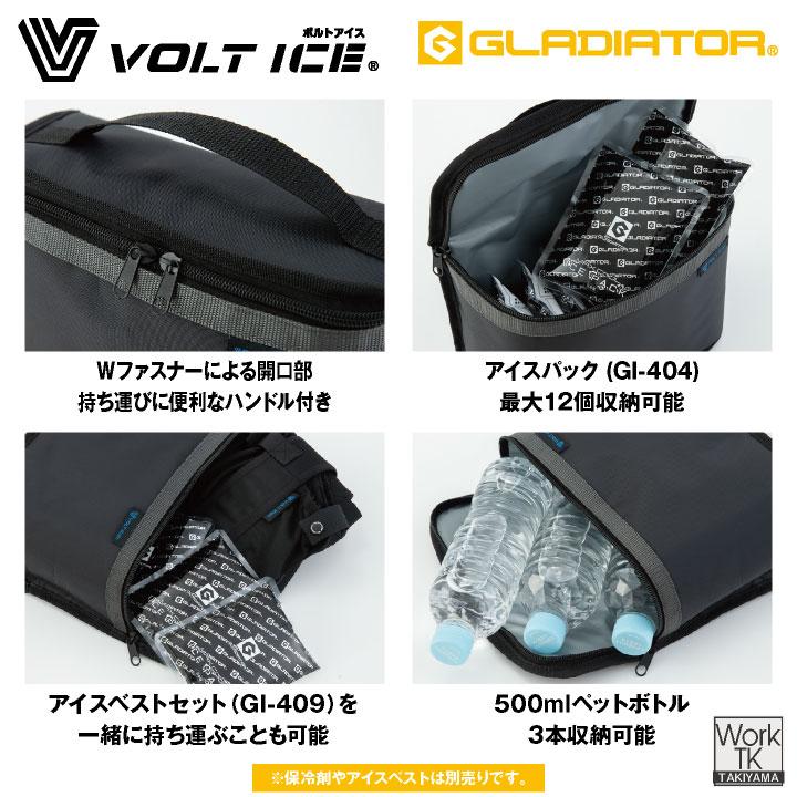 コーコス GLADIATOR 保冷バッグ アイスパック 保冷剤 アイスベスト用 熱中作用対策 暑さ対策 涼しい 冷たい 冷却 クーラーバッグ 保冷ケース cc-gi406 |  | 02