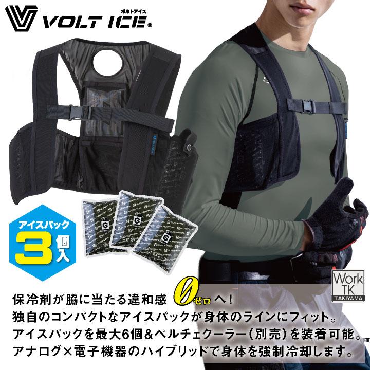 コーコス GLADIATOR アイスベスト アイスパック３個セット 保冷剤 熱中作用対策 暑さ対策 空調ウェア 涼しい 冷たい 冷却 VOLTICE cc-gi409 |  | 01