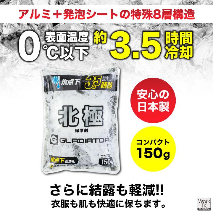 コーコス 北極 保冷剤 150g アイスベスト用 日本製 氷点下 アイスパック 冷たい 涼しい 春夏 作業服 作業着 暑さ対策 熱中症対策 グラディエーター cc-gi46411 | COーCOS | 02