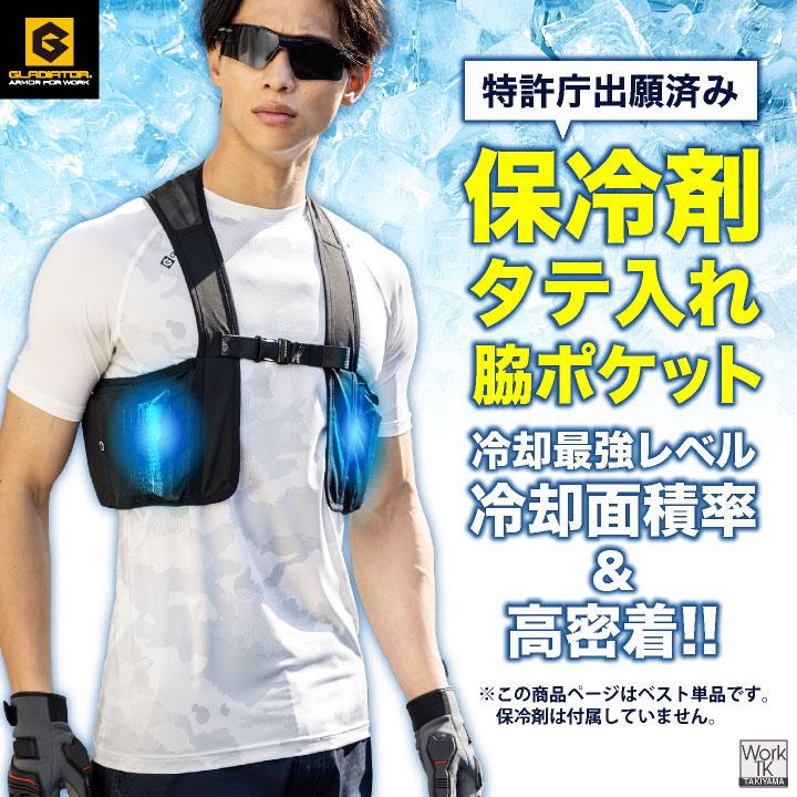 コーコス アイスベスト 服のみ 冷却ベスト メッシュベスト 涼しい 春夏 作業服 作業着 熱中症対策 暑さ対策 メンズ レディース グラディエーター cc-gi469 | COーCOS | 02