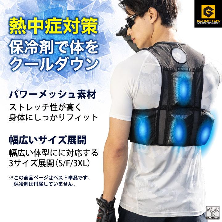 コーコス アイスベスト 服のみ 冷却ベスト メッシュベスト 涼しい 春夏 作業服 作業着 熱中症対策 暑さ対策 メンズ レディース グラディエーター cc-gi469 | COーCOS | 03