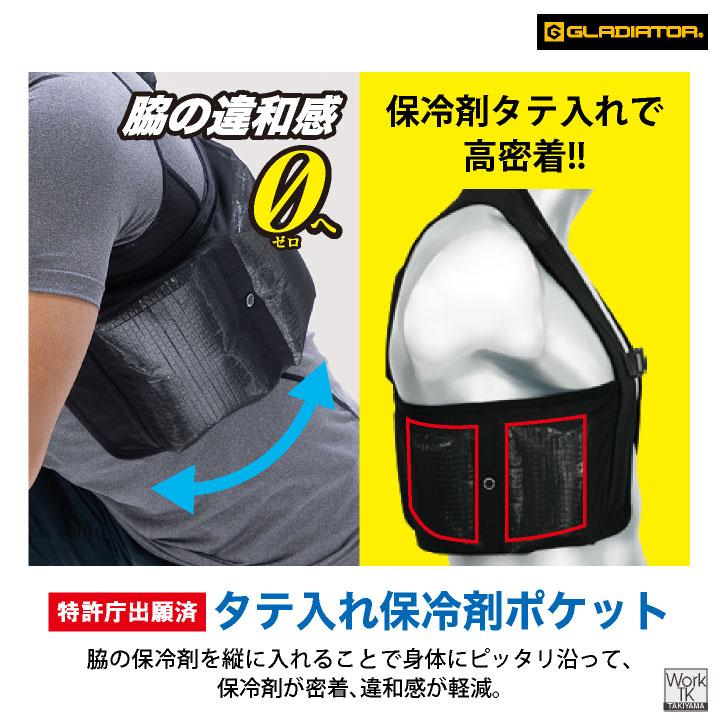 コーコス アイスベスト 服のみ 冷却ベスト メッシュベスト 涼しい 春夏 作業服 作業着 熱中症対策 暑さ対策 メンズ レディース グラディエーター cc-gi469 | COーCOS | 06