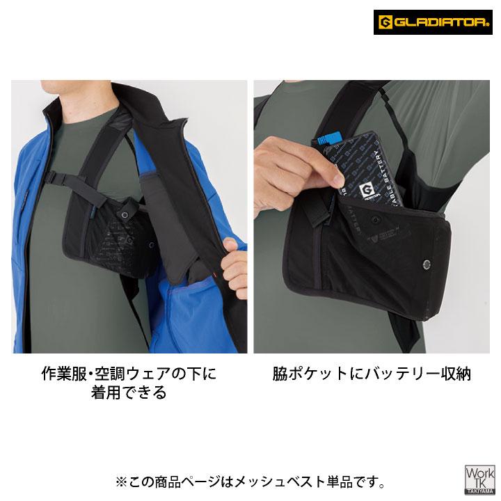 コーコス アイスベスト 服のみ 冷却ベスト メッシュベスト 涼しい 春夏 作業服 作業着 熱中症対策 暑さ対策 メンズ レディース グラディエーター cc-gi469 | COーCOS | 08