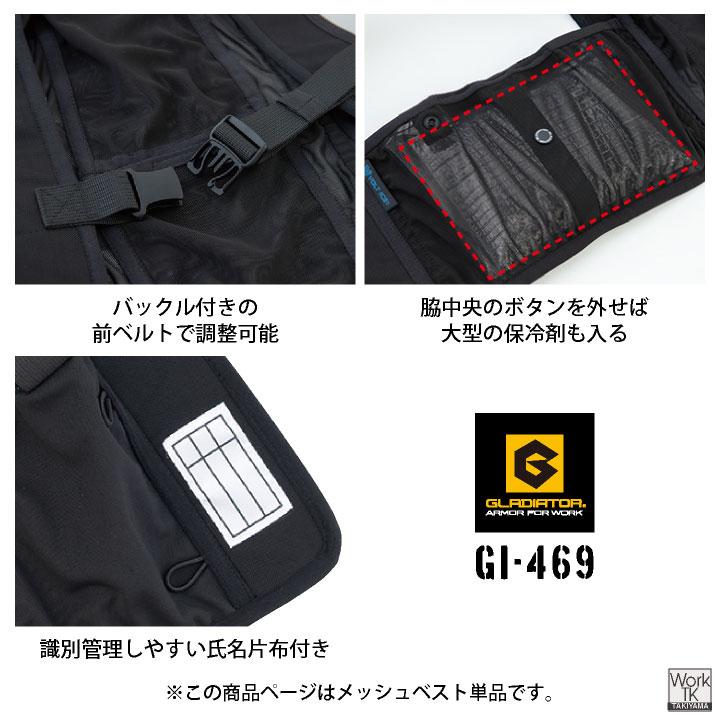 コーコス アイスベスト 服のみ 冷却ベスト メッシュベスト 涼しい 春夏 作業服 作業着 熱中症対策 暑さ対策 メンズ レディース グラディエーター cc-gi469 | COーCOS | 09