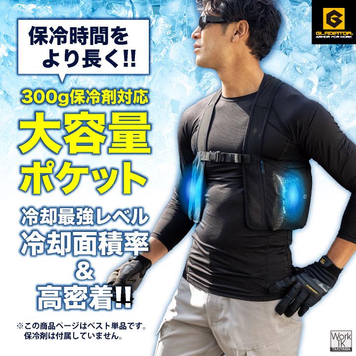 コーコス アイスベスト 服のみ 冷却ベスト メッシュベスト 涼しい 春夏 作業服 作業着 熱中症対策 暑さ対策 メンズ レディース グラディエーター cc-gi479 | COーCOS | 02