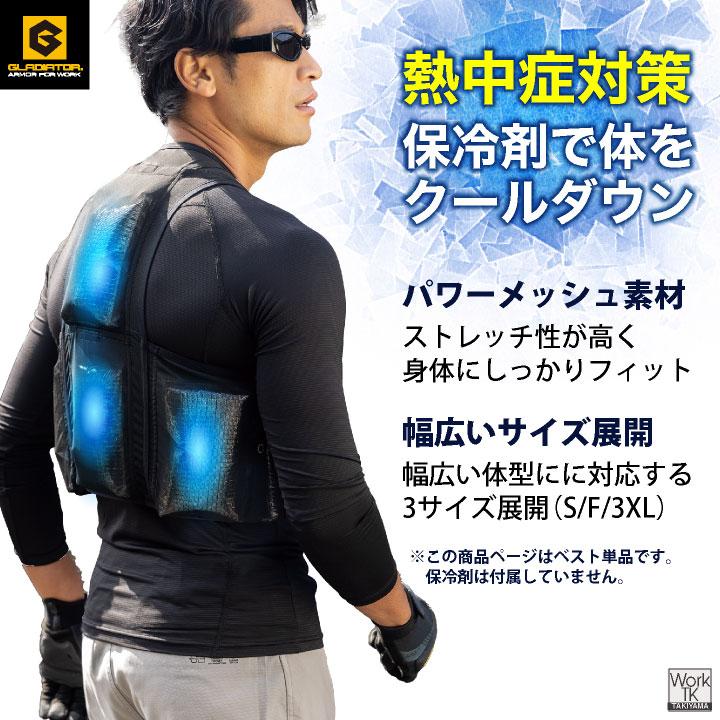 コーコス アイスベスト 服のみ 冷却ベスト メッシュベスト 涼しい 春夏 作業服 作業着 熱中症対策 暑さ対策 メンズ レディース グラディエーター cc-gi479 | COーCOS | 03
