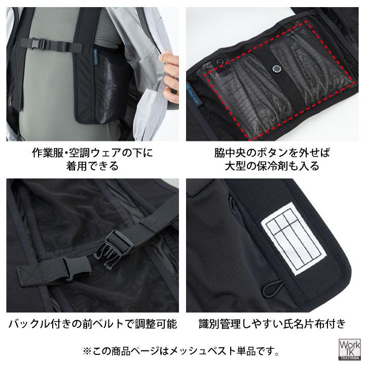 コーコス アイスベスト 服のみ 冷却ベスト メッシュベスト 涼しい 春夏 作業服 作業着 熱中症対策 暑さ対策 メンズ レディース グラディエーター cc-gi479 | COーCOS | 07