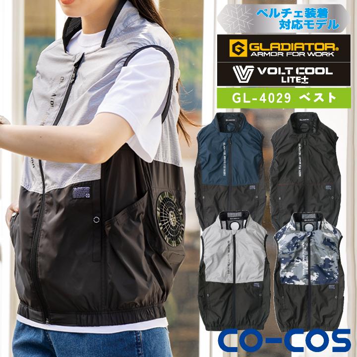 コーコス ペルチェ対応 空調作業服 ベスト 服単品 涼しい 冷却