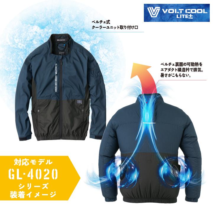 コーコス 冷却 ペルチェデバイス デバイス単体 冷感 接触冷感 涼しい 暑さ対策 VOLTCOOL ボルトクール cc-gp834 |  | 07