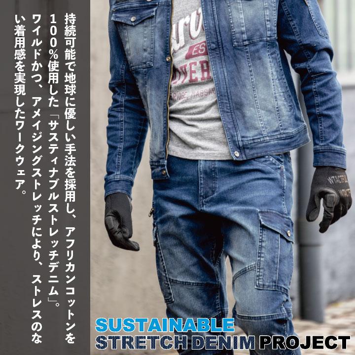 コーコス デニム カーゴパンツ ストレッチ インディゴ GLADIATOR 作業服 ユニフォーム カジュアル かっこいい CO-COS 春夏 秋冬 cc-gr3515 |  | 01