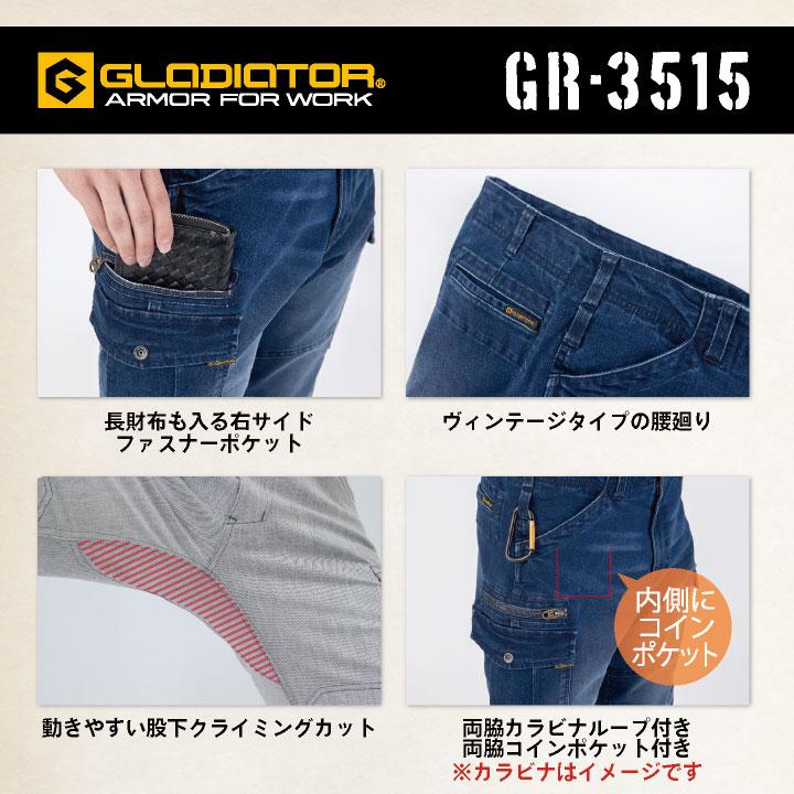 コーコス デニム カーゴパンツ ストレッチ インディゴ GLADIATOR 作業服 ユニフォーム カジュアル かっこいい CO-COS 春夏 秋冬 cc-gr3515 |  | 02