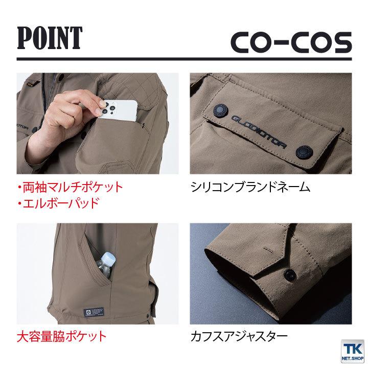 4WAYストレッチジャケット コーコス CO-COS GLADIATOR 長袖 4WAYストレッチジャケット コーコス CO-COS GLADIATOR 長袖