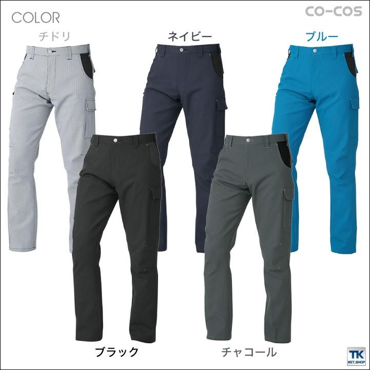 カーゴパンツ 作業ズボン 作業服 作業着 パンツ 春夏 CO-COS カーゴパンツ 作業ズボン 作業服 作業着 パンツ 春夏 CO-COS