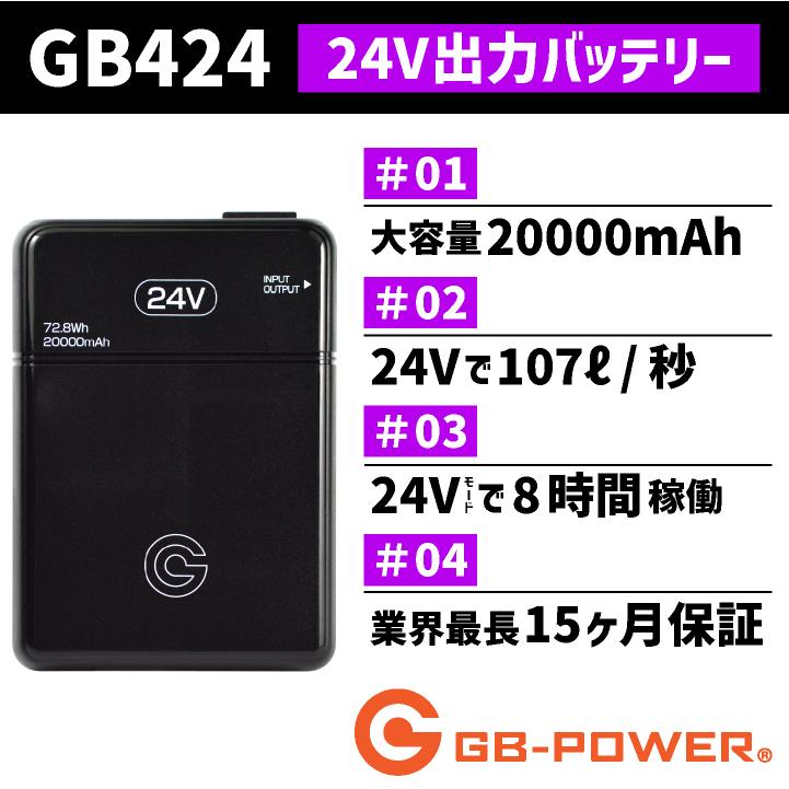 空調作業服 最大24V バッテリー ファンセット 空調ウェア 涼しい 長信