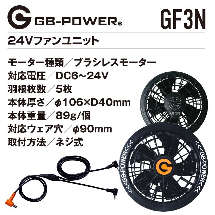 空調作業服 最大24V バッテリー ファンセット 空調ウェア 涼しい