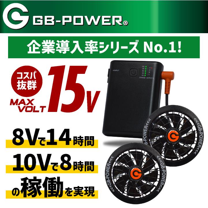 CyoShin Japan GB315 15Vバッテリー&ファンセット CyoShin Japan GB315 15Vバッテリー&ファンセット 空調作業服