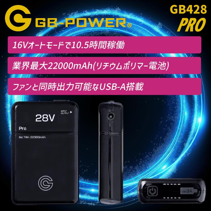 空調作業服 最大28V ペルチェファン バッテリーセット 冷却