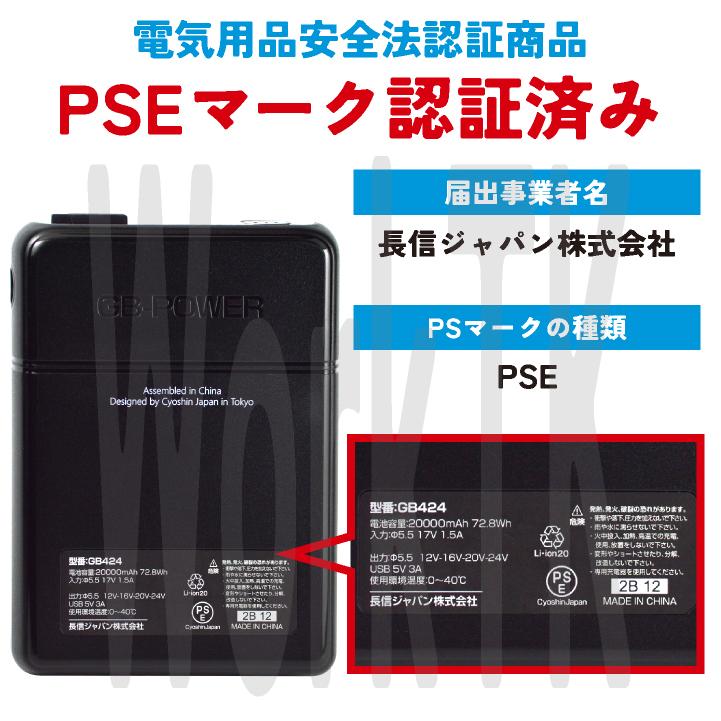空調作業服 最大24V バッテリーセット 大容量 空調ウェア ファン付き