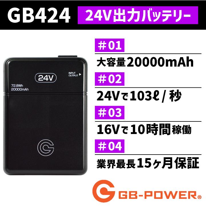 空調作業服 最大24V バッテリーセット 大容量 空調ウェア ファン付き