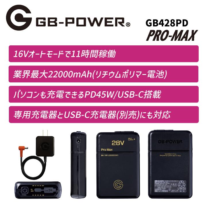 空調作業服 最大28V バッテリーセット 大容量 空調ウェア ファン付き