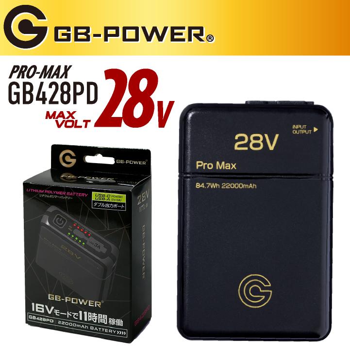 空調作業服 最大28V バッテリーセット 大容量 空調ウェア ファン付き