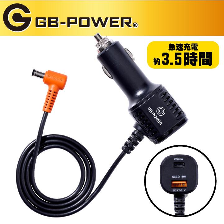 空調作業服 28V 24V バッテリー対応 シガーソケットチャージャー