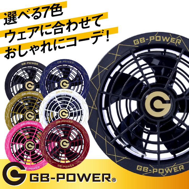 空調作業服 28V対応 ファンセット 空調ウェア ファン付きウェア用