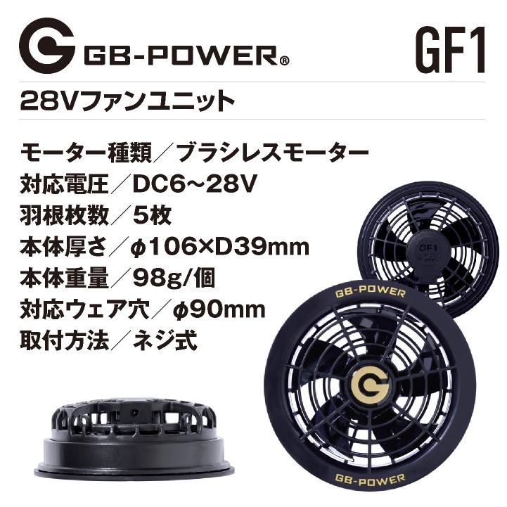 空調服28V 空調作業服 28V対応 ファンセット 空調ウェア ファン付きウェア
